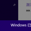 打开方式怎么改